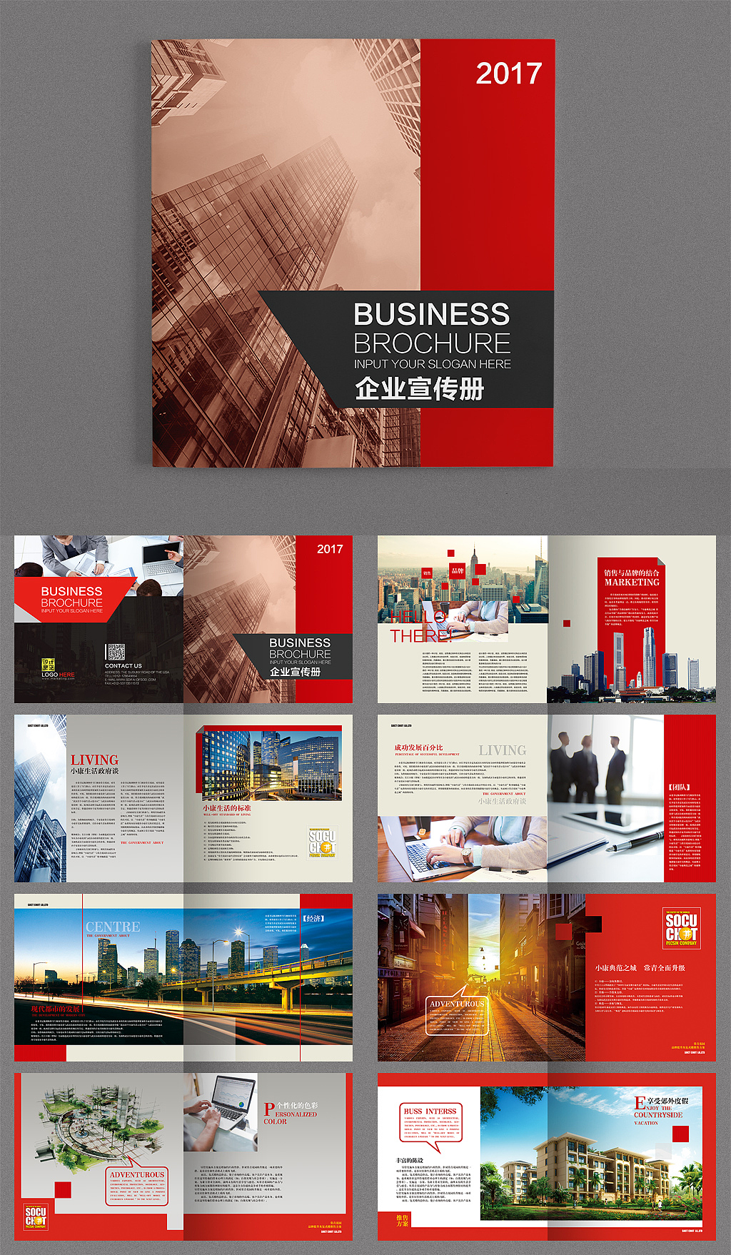 43套企业宣传册产品画册杂志排版作品集psd设计模板素材源文件