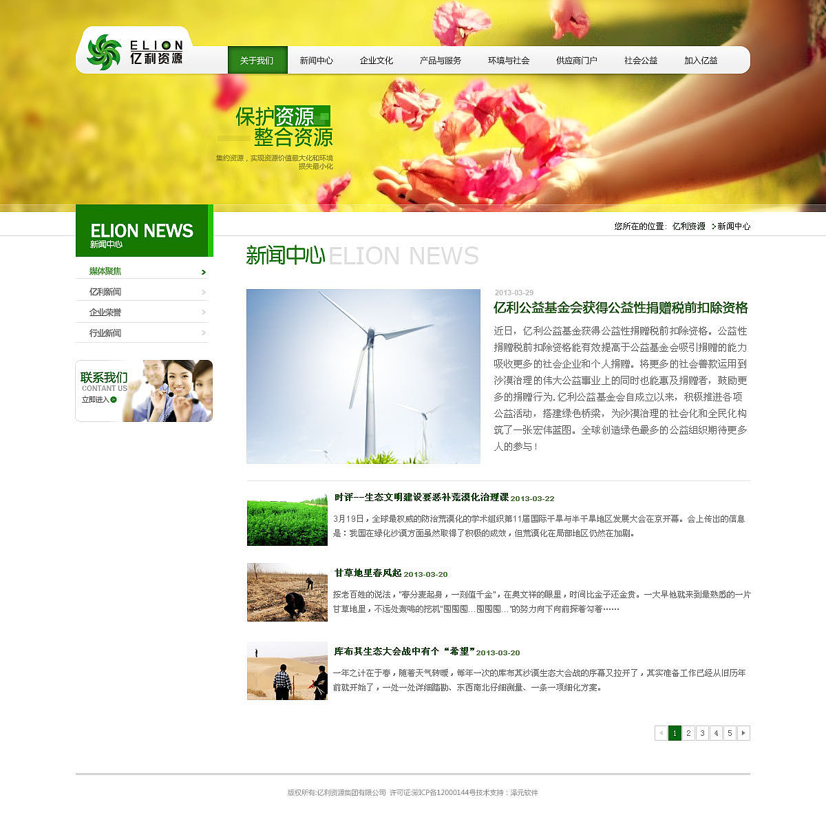 记忆中的美好（图ZODM4MjQxMDg=） - 企业官网 - 站酷设计师duoer100原创素材 - 站酷ZCOOL