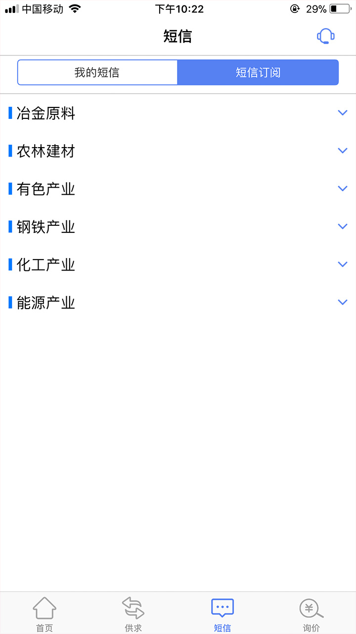 中华商务网APP制作