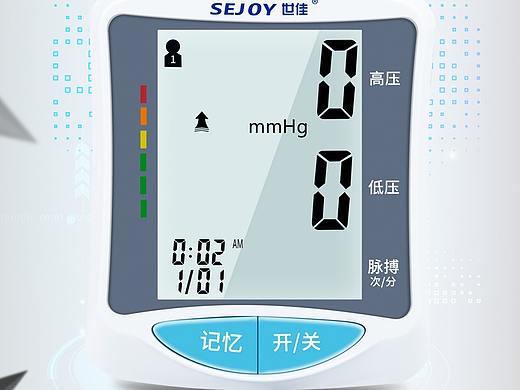 腕式血压计
