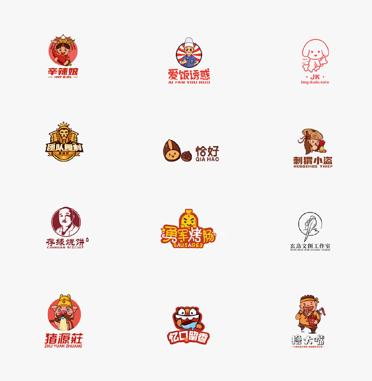 2020年近半年logo合集