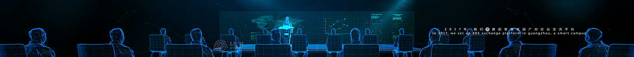 联奕科技-2018智慧校园广州论坛