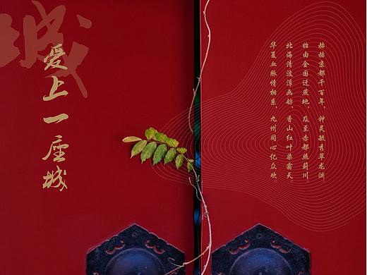你好，北京