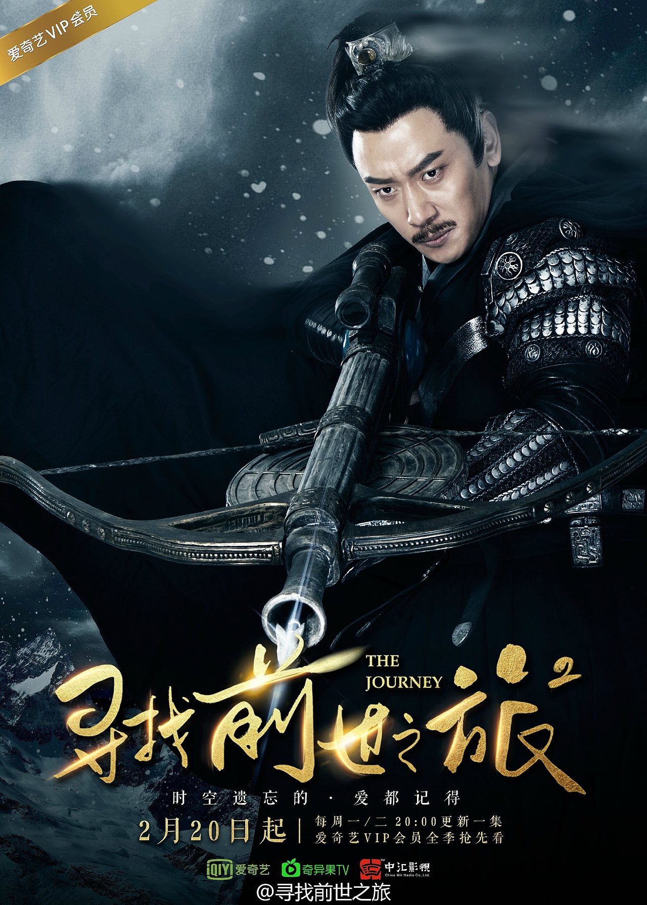 寻找前世之旅影视海报(六世海报)