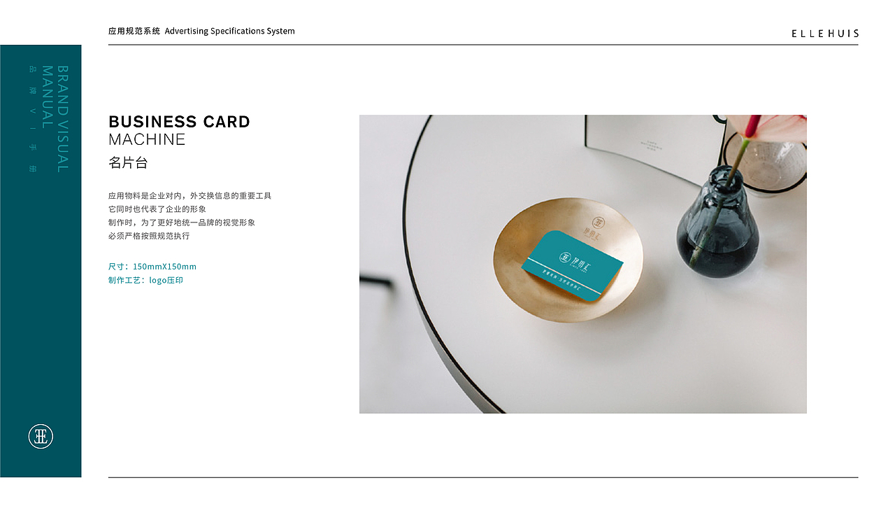 品牌升级·伊丽汇 ELLEHUIS（图ZMTkwMjg3MjQ0） - 品牌 - 站酷设计师CINHON原创素材 - 站酷ZCOOL