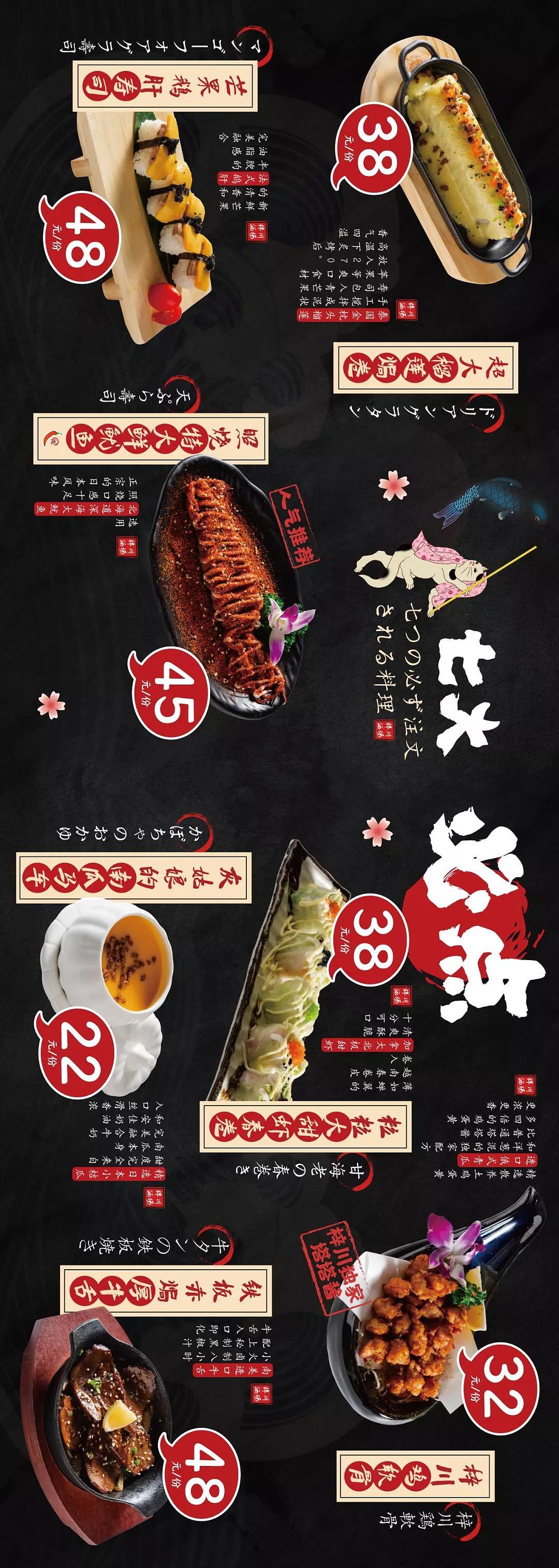 云小团儿 | 菜单设计合集（图ZMTk0OTEyMDI4） - 宣传物料 - 站酷设计师云小团儿原创素材 - 站酷ZCOOL