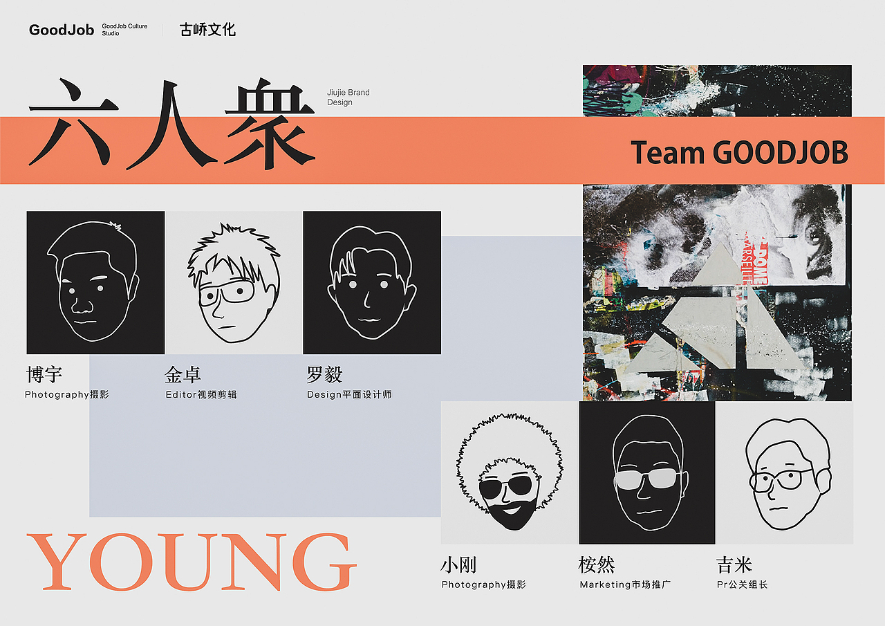 2020年小半年部分项目及团队介绍（图ZMjIxMjE0ODEy） - 品牌 - 站酷设计师Freakloy原创素材 - 站酷ZCOOL