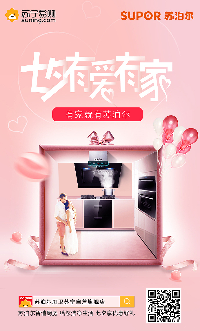 微信推广（图ZMjIzNTU0NzQ4） - 电商 - 站酷设计师美工先生额原创素材 - 站酷ZCOOL