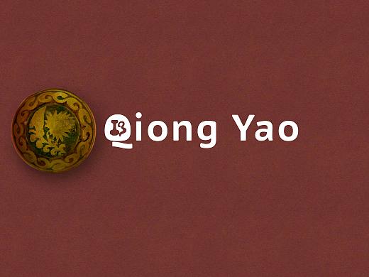 会展会务丨邛窑丨展陈设计（个人主页-ZNTQ1NzA4MDA=） - 展陈设计 - 站酷设计师KenshinUncle原创素材 - 站酷ZCOOL