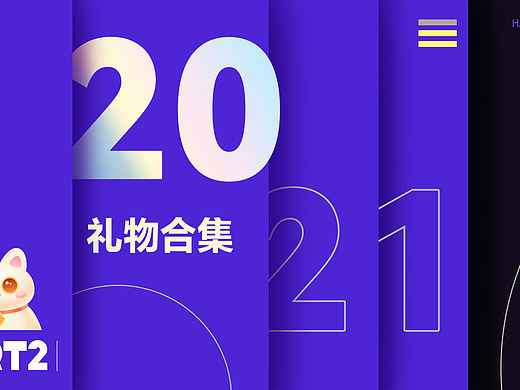 直播间礼物设计（二）