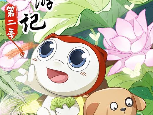 官方动画海报