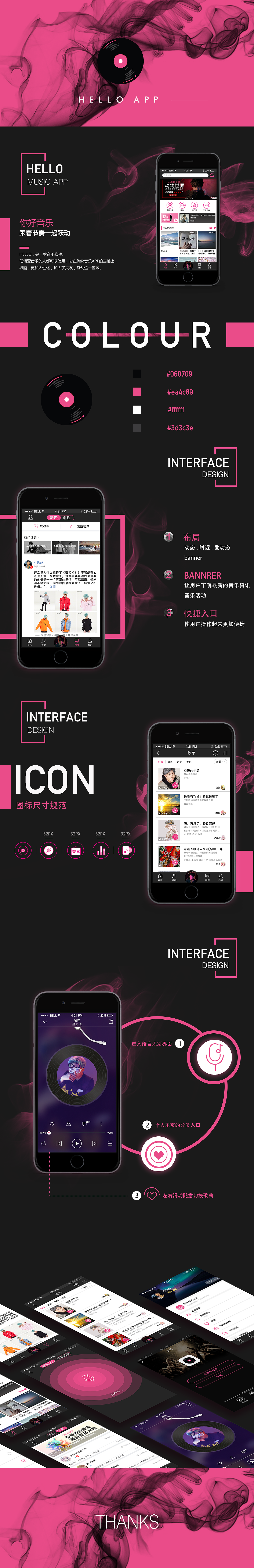 HEELO音乐APP展开（图ZODUzMTEwNzY=） - APP界面 - 站酷设计师满面桃花的小蚂蚱原创素材 - 站酷ZCOOL