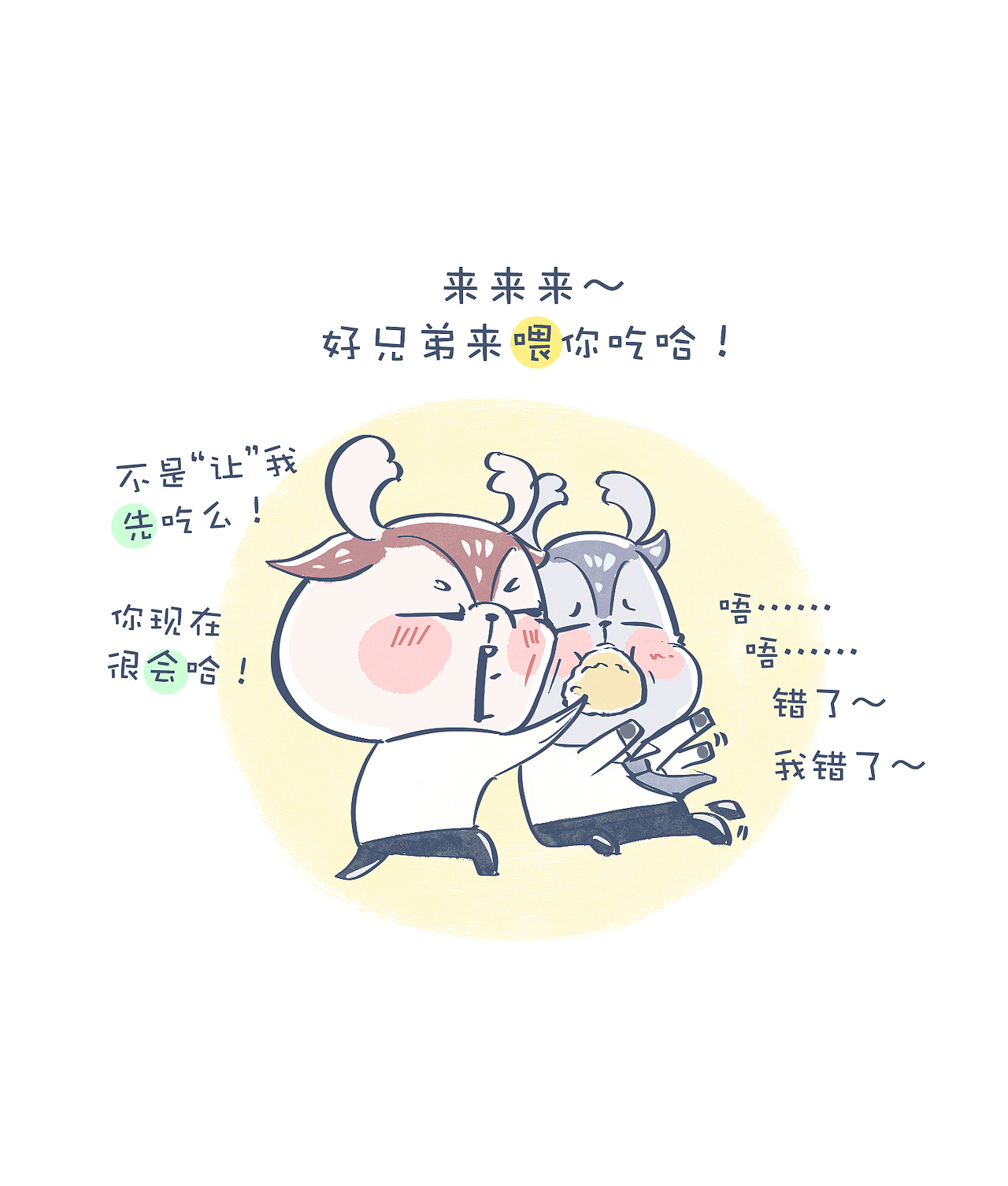 2020动物大涩会第七期（图ZMjEzOTEyMzMy） - 短篇/格漫 - 站酷设计师啾啾的JUJU原创素材 - 站酷ZCOOL