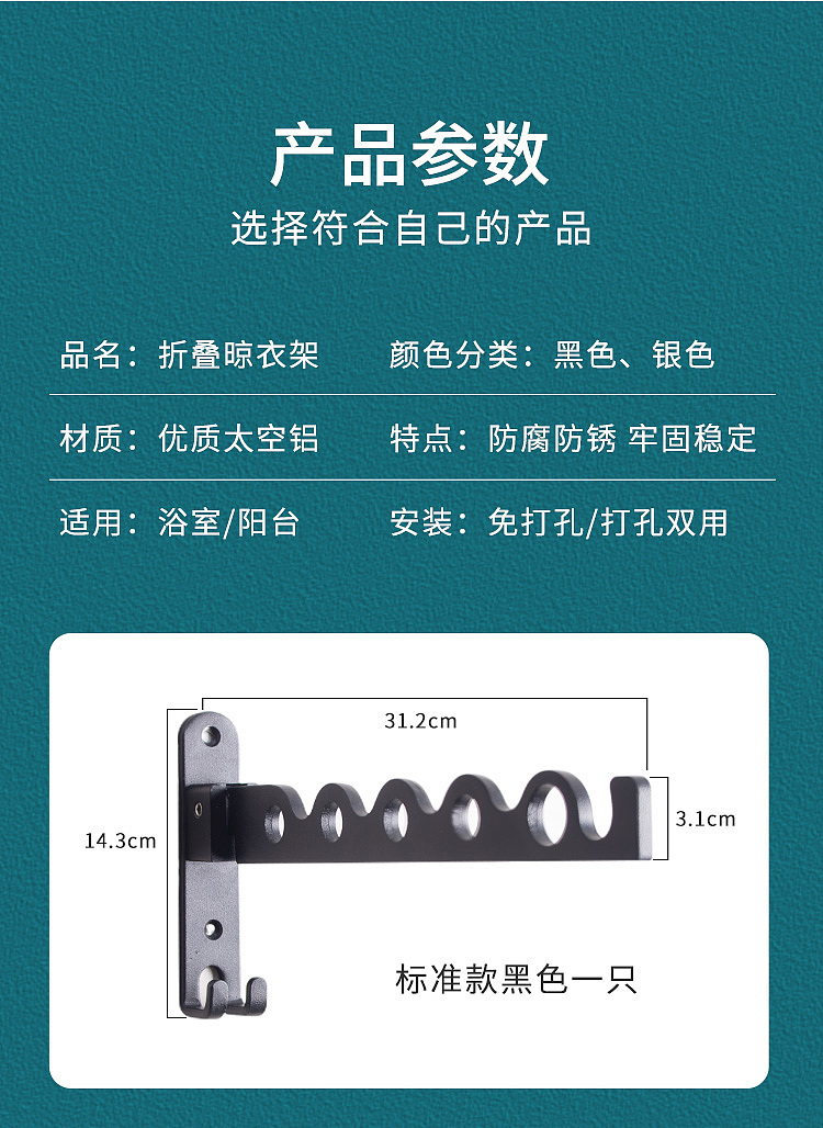 卫生间晾衣架详情