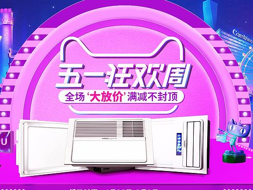 天猫活动