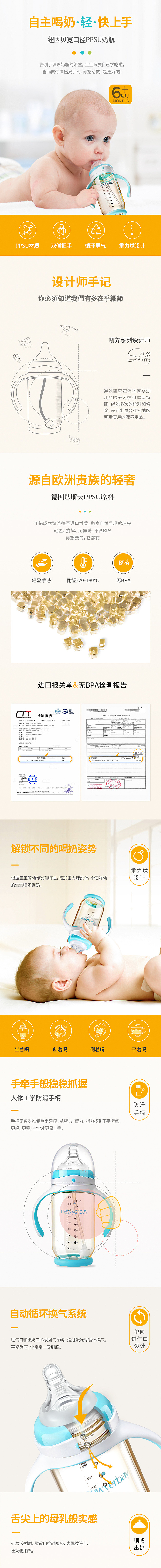 纽因贝近期详情页集
