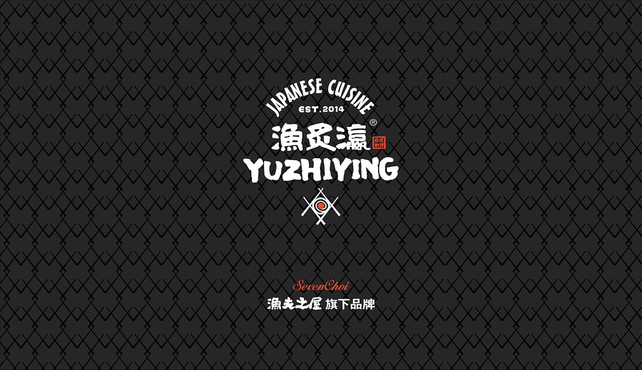 渔炙灜/日本料理