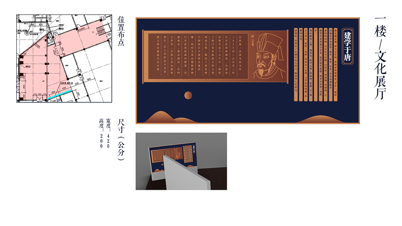 苏州“一初书院”（图ZMTg4NjI2OTA0） - 展陈设计 - 站酷设计师高于设计原创素材 - 站酷ZCOOL