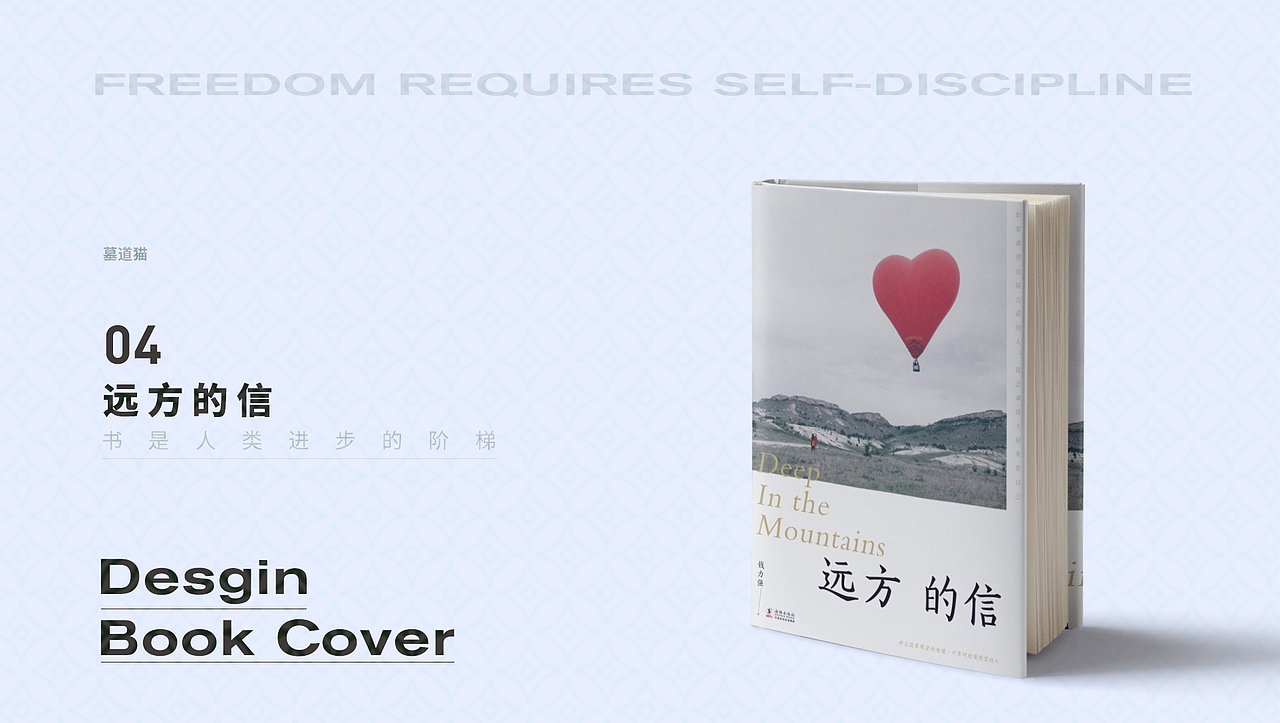 书籍装帧设计（图ZMjg4NzMwMjEy） - 书籍/画册 - 站酷设计师墓道猫原创素材 - 站酷ZCOOL