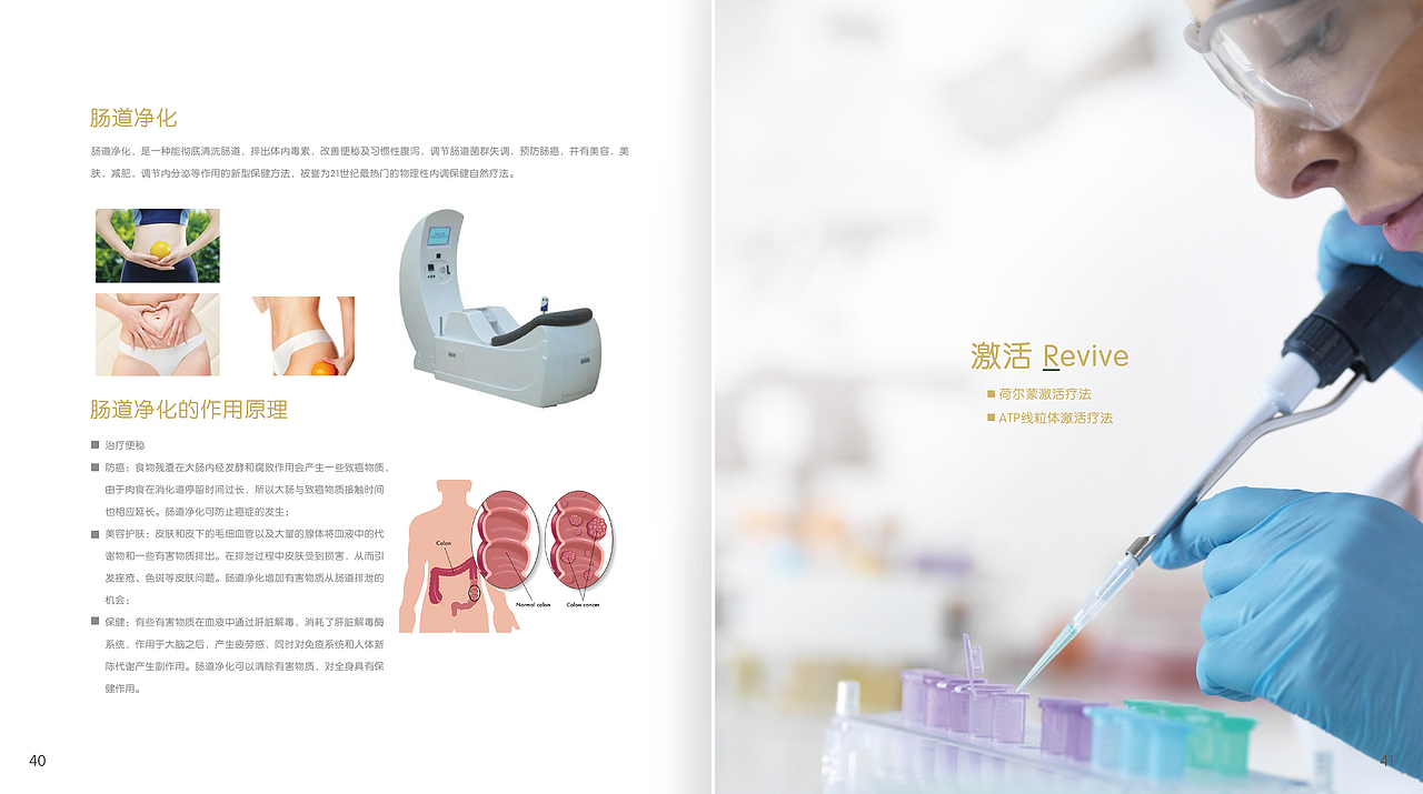 医疗海报 画册（图ZNjg0MTkyNTY=） - 品牌 - 站酷设计师呆呆1025原创素材 - 站酷ZCOOL