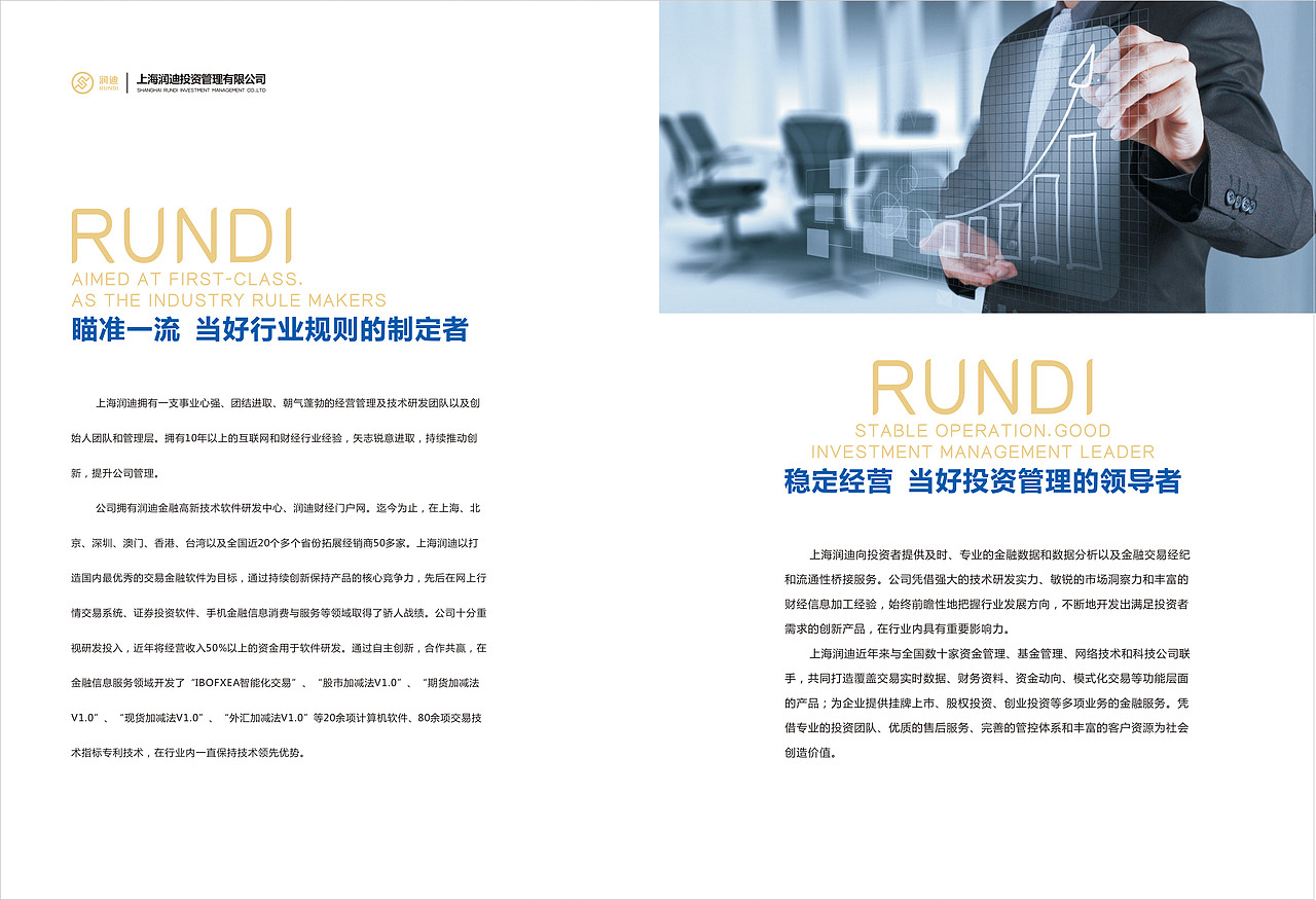 公司宣传手册—————————一行（图ZNjg5NDg4MzY=） - 书籍/画册 - 站酷设计师绝情的朱大人原创素材 - 站酷ZCOOL