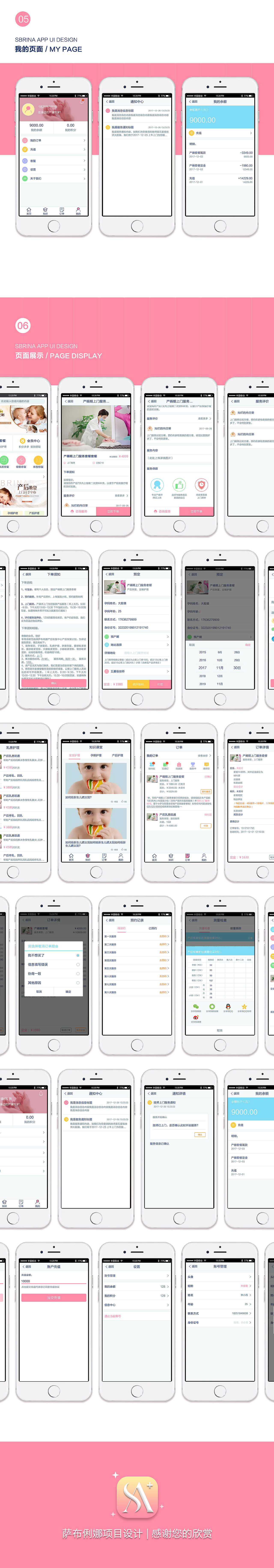 产后恢复APP（图ZMTA1NzcyMDQw） - APP界面 - 站酷设计师chen_xiao原创素材 - 站酷ZCOOL