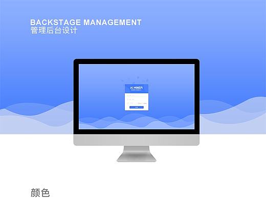AIMINER数据统计管理后台