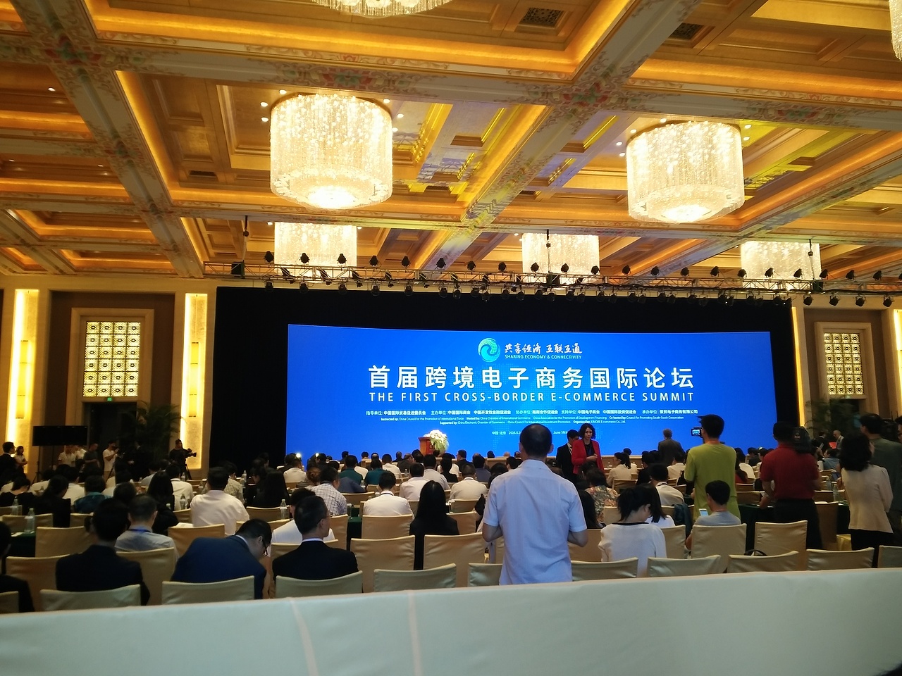 跨境电子商务国际论坛会议物料设计（图ZMTQ3NTEzODE2） - 宣传物料 - 站酷设计师漠儿Melody原创素材 - 站酷ZCOOL