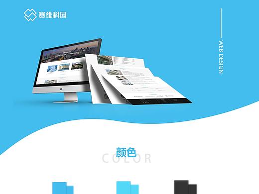 企业网站包装