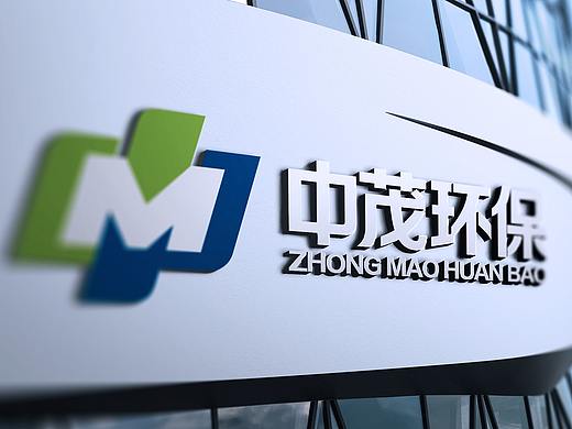 中茂环保  环保行业公司logo VI设计 河南灵智品牌策划
