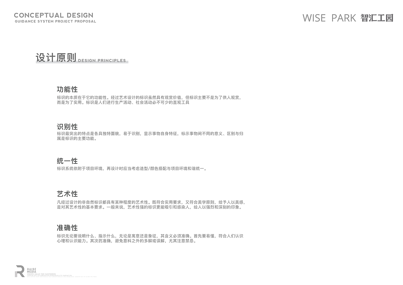 工业园区导视设计（图ZMjU0NjgwNDYw） - 景观设计 - 站酷设计师雨文柒_原创素材 - 站酷ZCOOL
