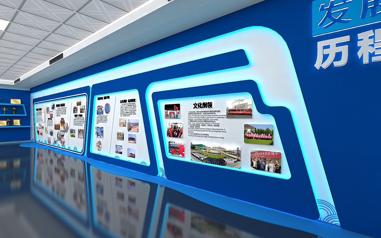 中集展厅钢文化蓝色系