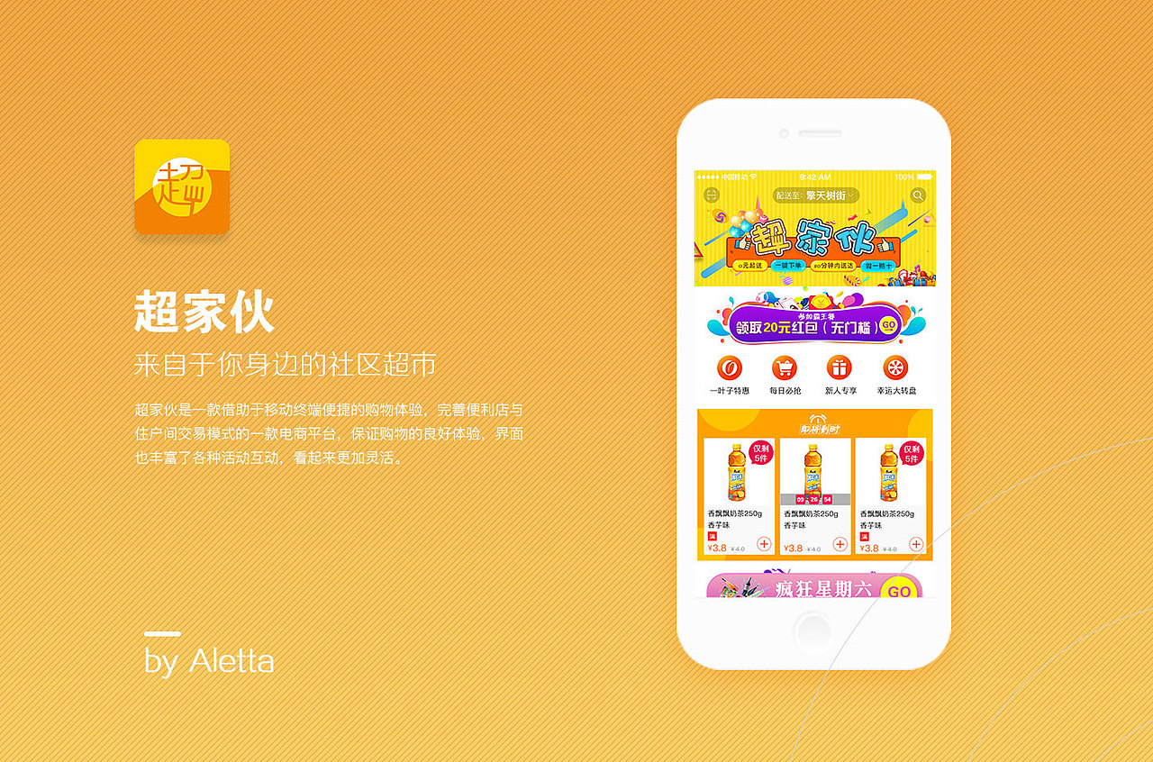 APP购物平台（图ZMTE5MzUxMjk2） - APP界面 - 站酷设计师小鱼安歌原创素材 - 站酷ZCOOL