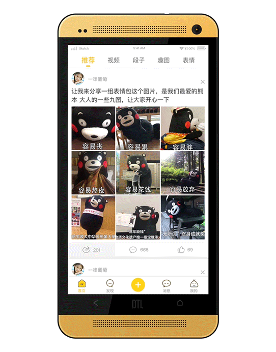 扯淡联盟APP安卓端设计总结