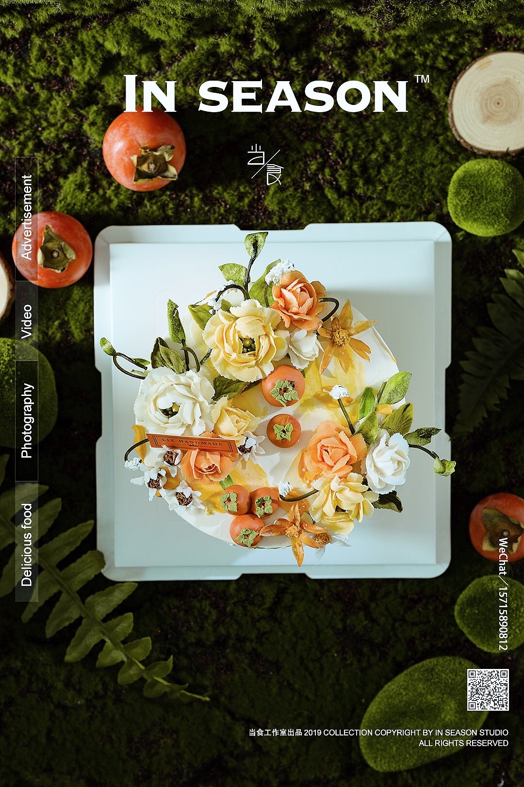 户外裱花蛋糕（图ZMTgyMTM1NjY4） - 产品摄影 - 站酷设计师当食studio原创素材 - 站酷ZCOOL