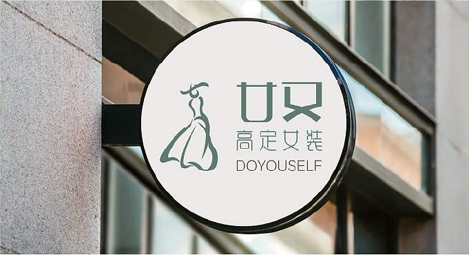 廿又女装（图ZMzUzMTA4MDQw） - Logo - 站酷设计师猫猫chi鱼鱼原创素材 - 站酷ZCOOL