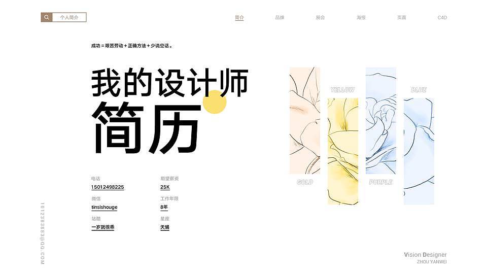 2021作品集（图ZMjU5MDg0MjUy） - 其他平面 - 站酷设计师一岁就很乖原创素材 - 站酷ZCOOL