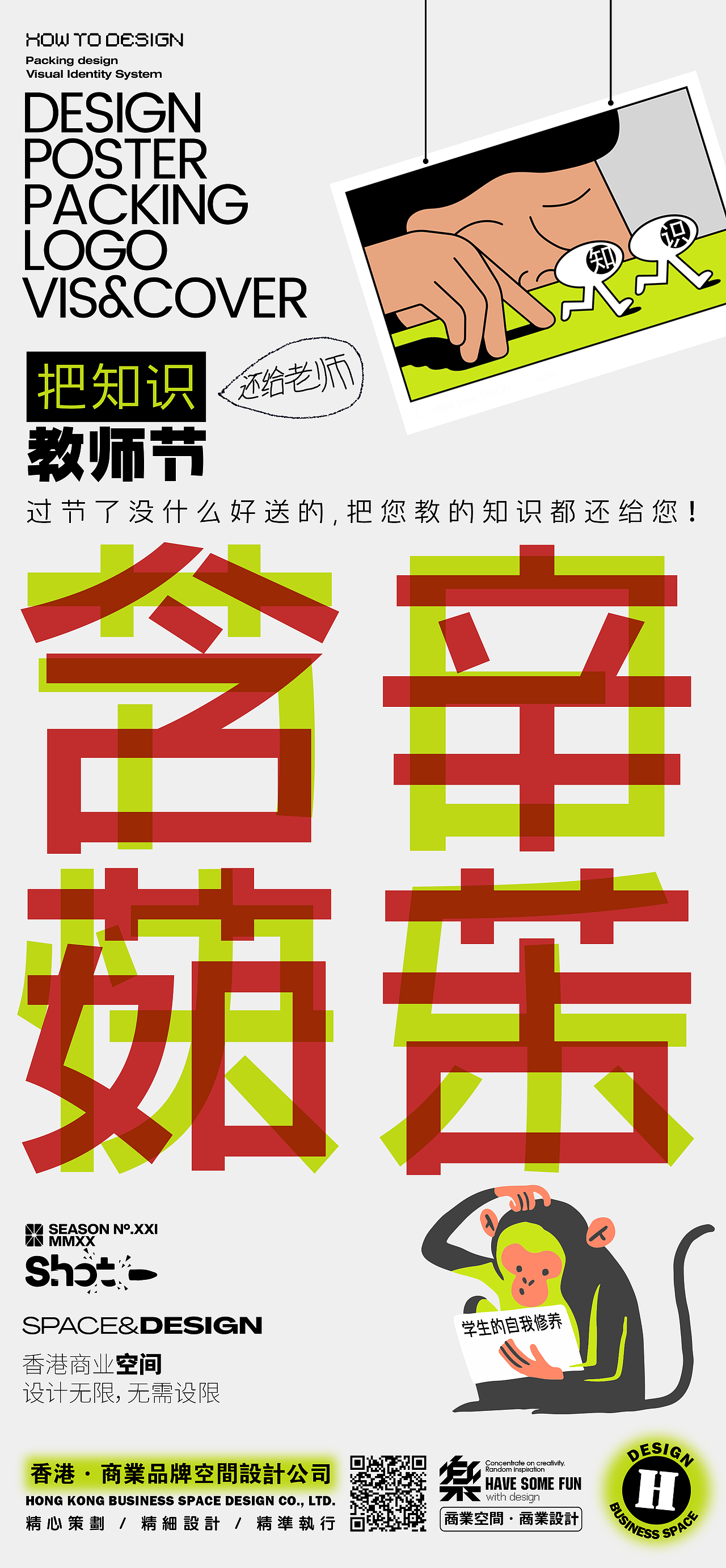 2021前半年海报合辑