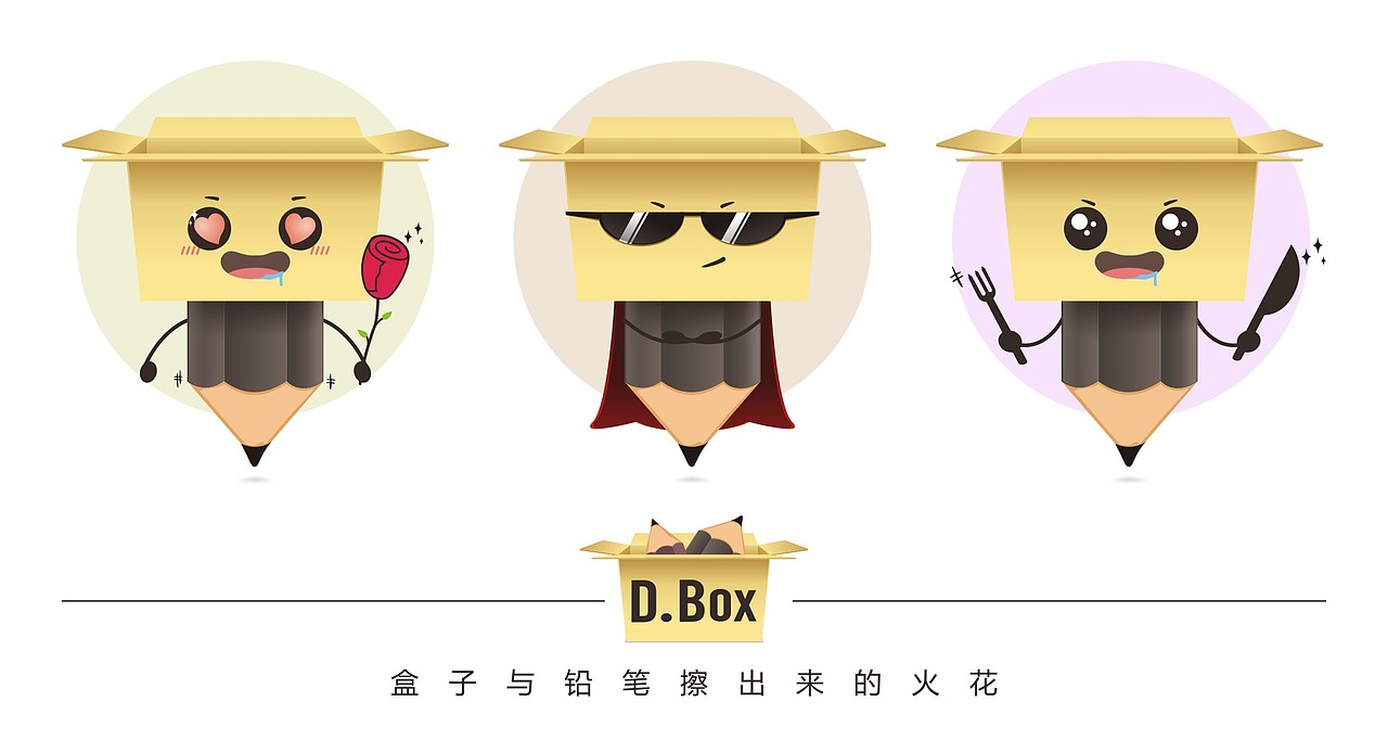 “鸡”情2017　D.box更新啦！