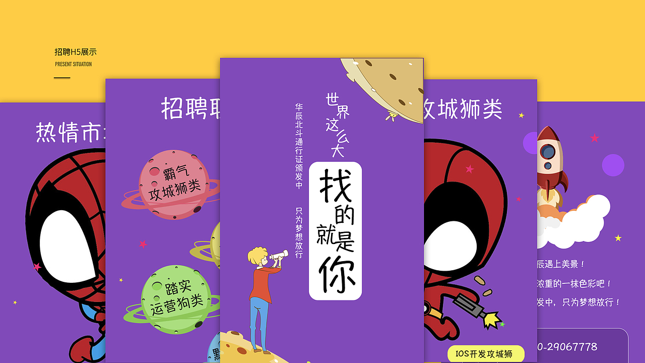作品集（图ZODYzNTgyNjA=） - 交互/UE - 站酷设计师小了个阳原创素材 - 站酷ZCOOL