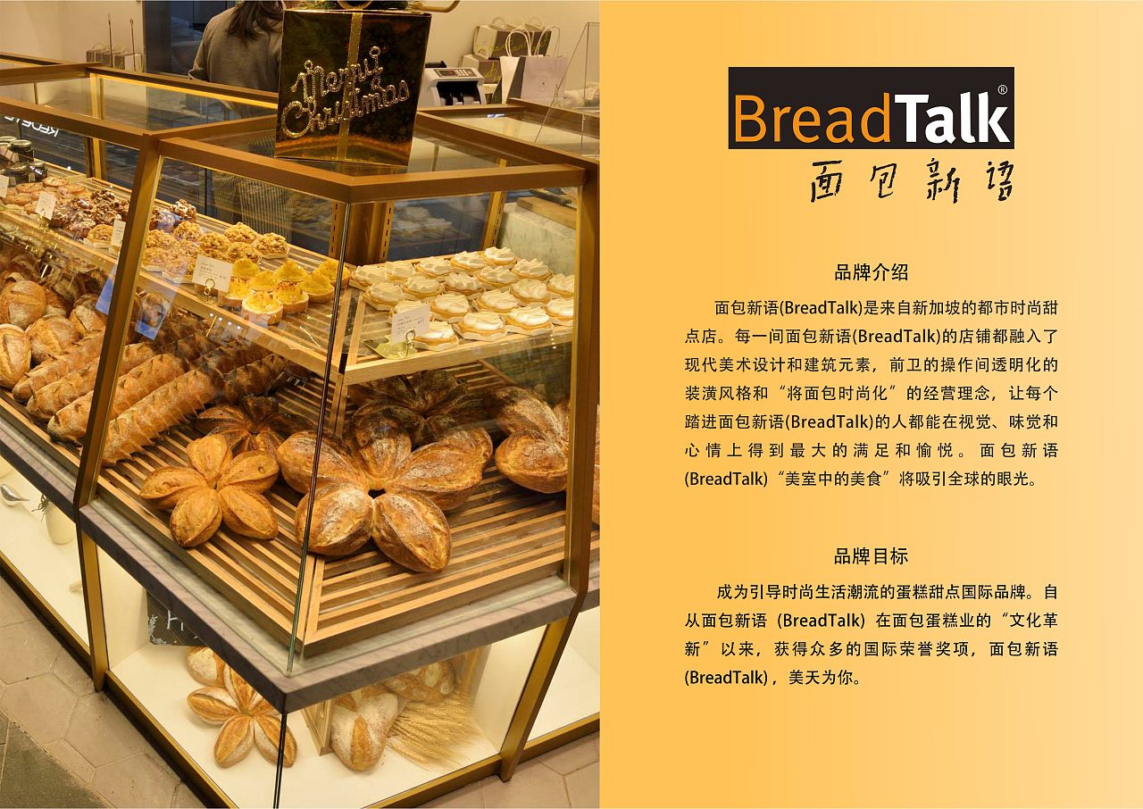 BreadTalk面包新语产品拍摄|摄影|产品摄影|无语宸 - 原创作品 - 站酷 (ZCOOL)