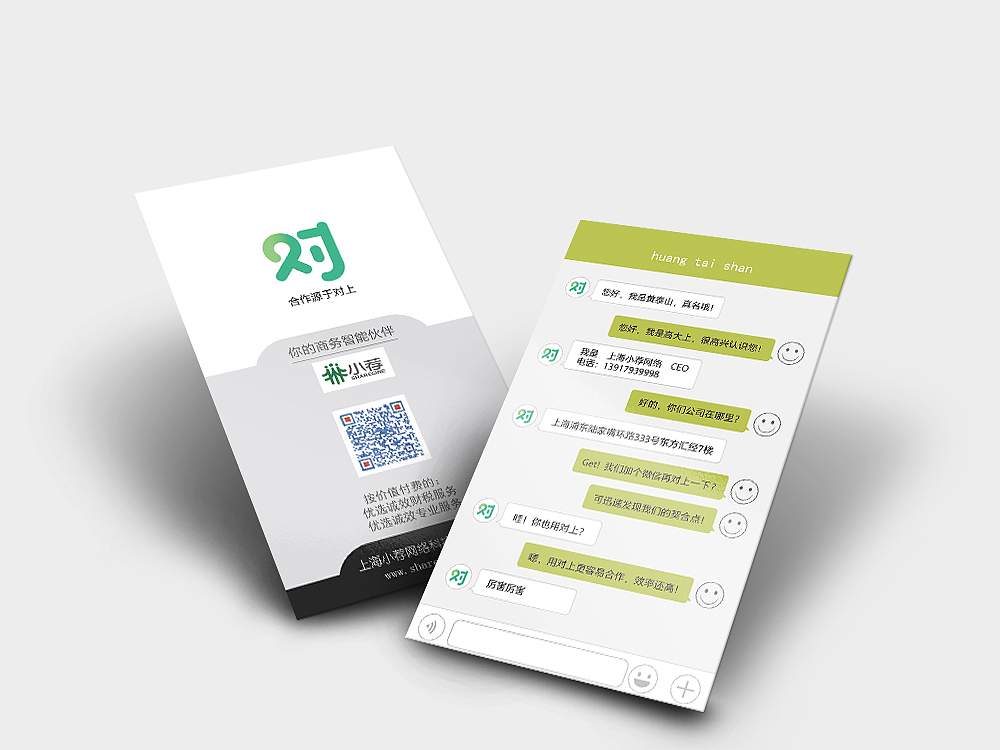 公司名片（图ZMTAwNjQ0MzQw） - 品牌 - 站酷设计师天真無际原创素材 - 站酷ZCOOL
