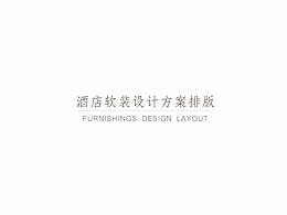 室内设计PPT