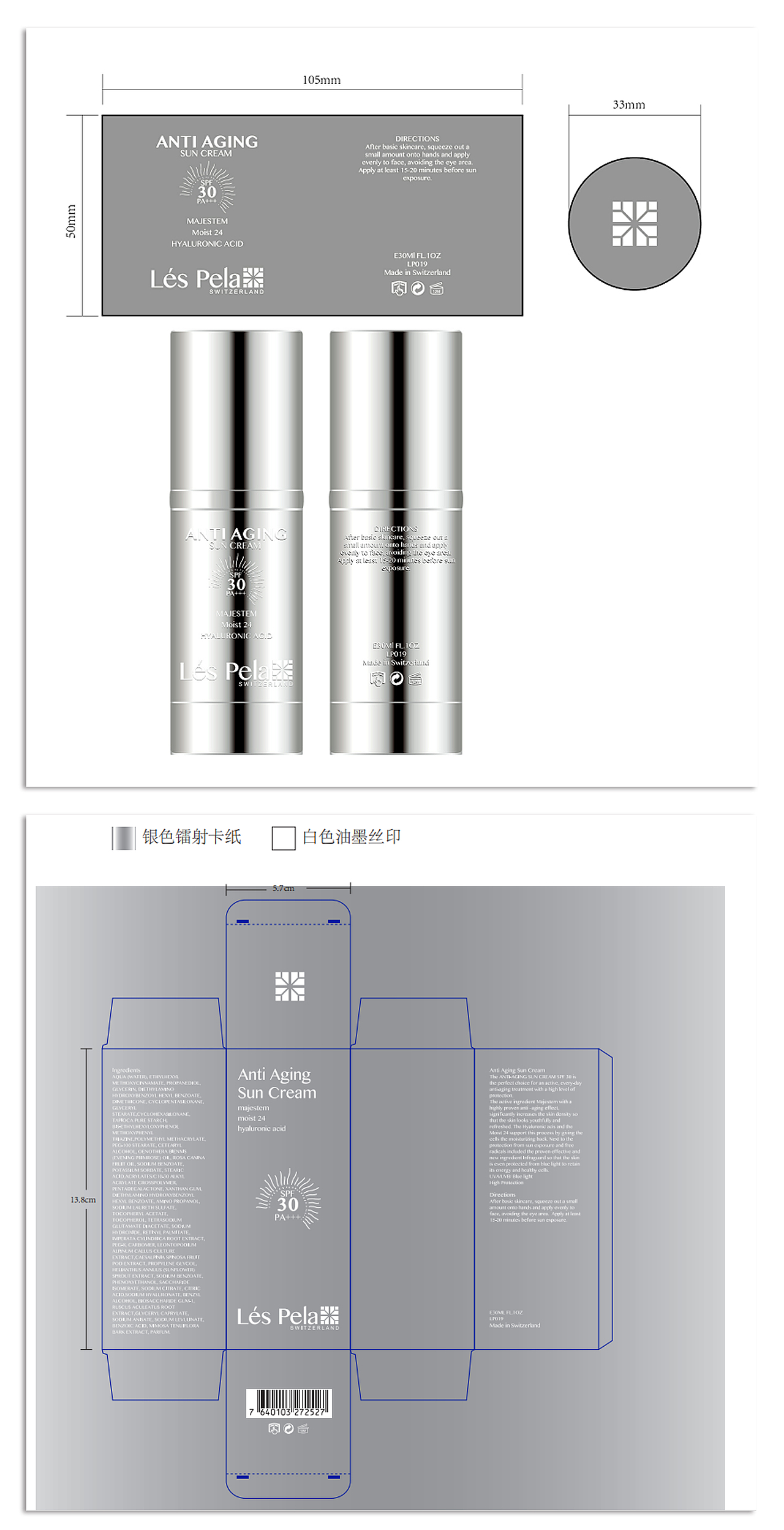 2017-2018-护肤行业-作品-物料