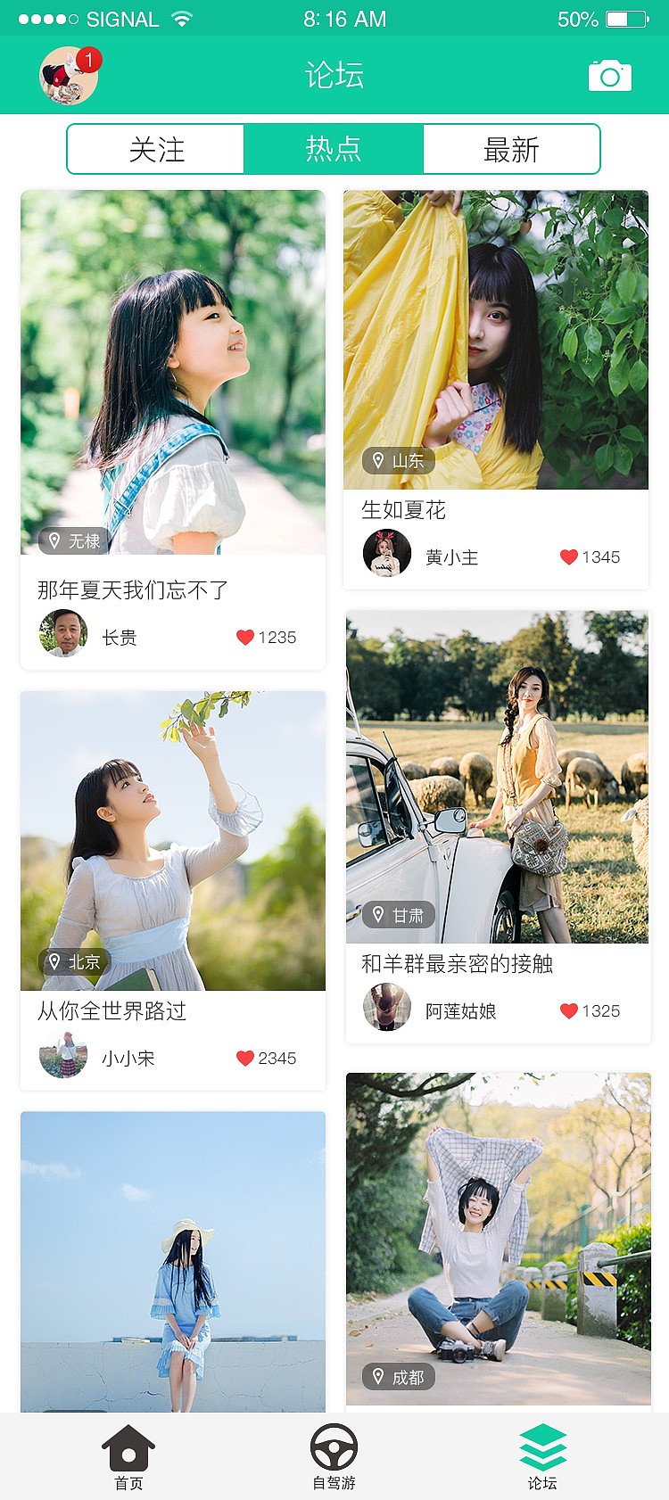 蚂蚁旅行（图ZMTY5MjEzMDg0） - APP界面 - 站酷设计师阿舵原创素材 - 站酷ZCOOL
