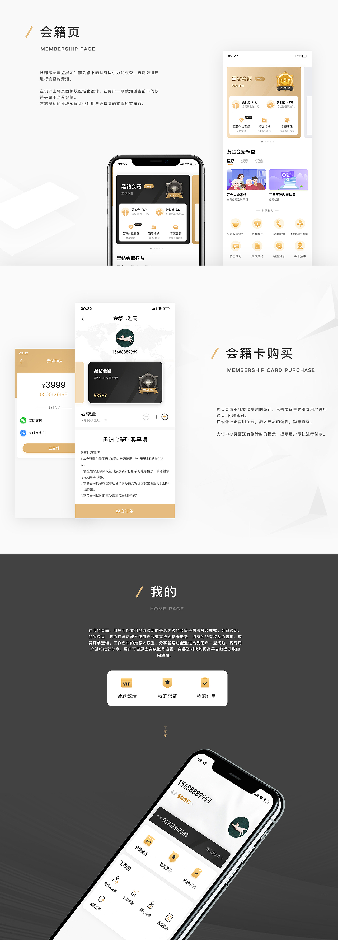 中国国寿会员平台设计（图ZMTg2MTIwMDUy） - APP界面 - 站酷设计师小小欧欧欧原创素材 - 站酷ZCOOL