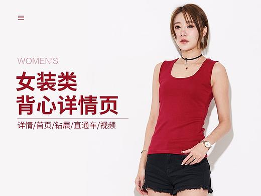电商女装背心详情页