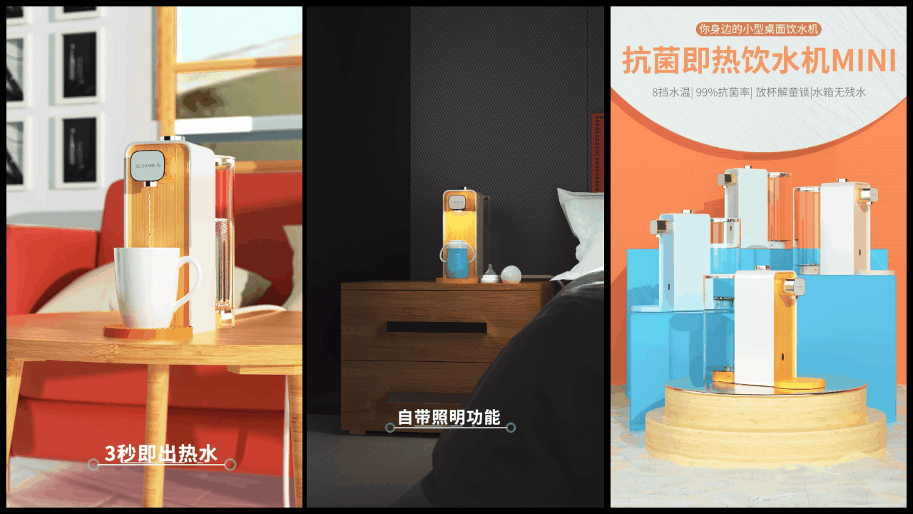 产品3D演示视频/主图视频丨抗菌即热式饮水机丨C4D制作