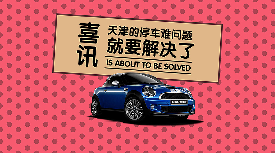 微信稿设计（图ZMzY5MDA1NzY=） - 其他平面 - 站酷设计师潇洒妞1209原创素材 - 站酷ZCOOL