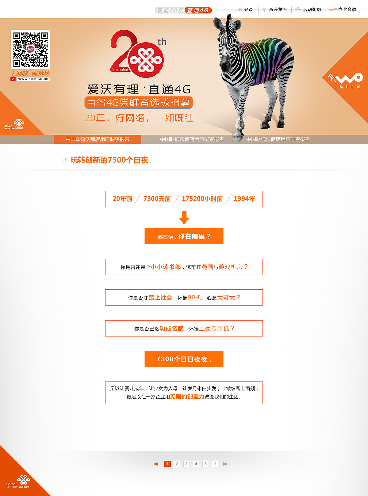 联通项目（图ZNDcxOTQ3NDQ=） - 运营设计 - 站酷设计师taekarialu原创素材 - 站酷ZCOOL